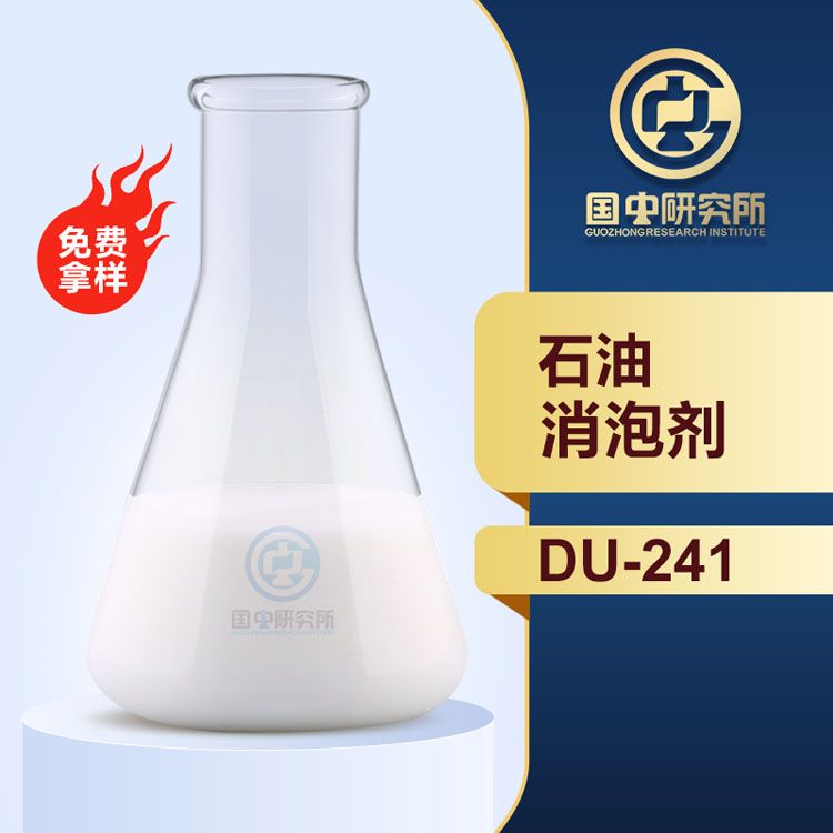 石油消泡劑