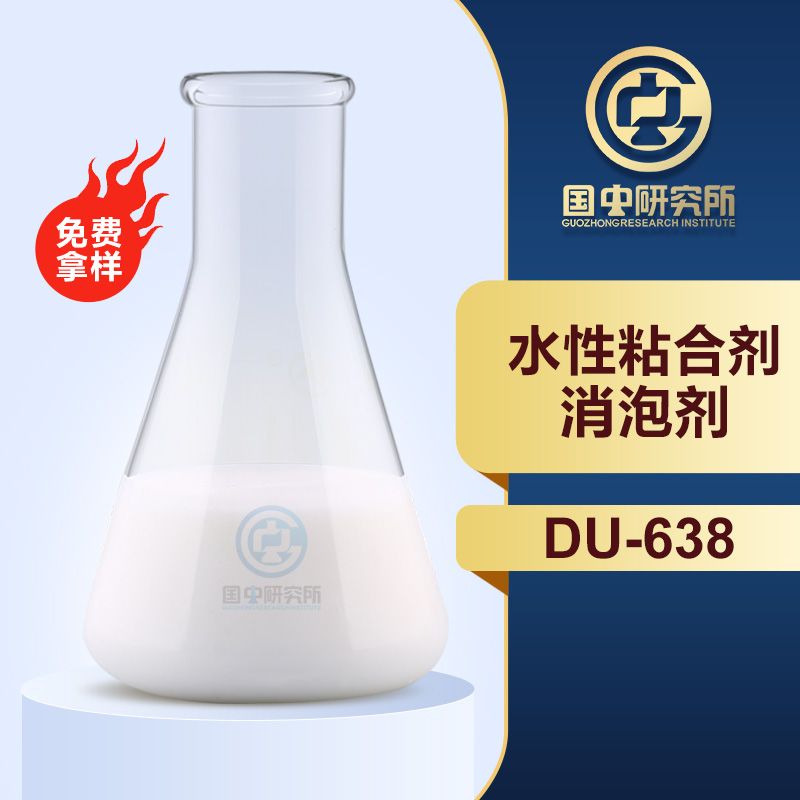 水性粘合劑消泡劑