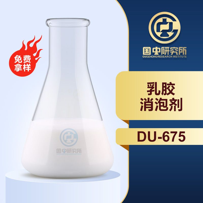 乳膠消泡劑