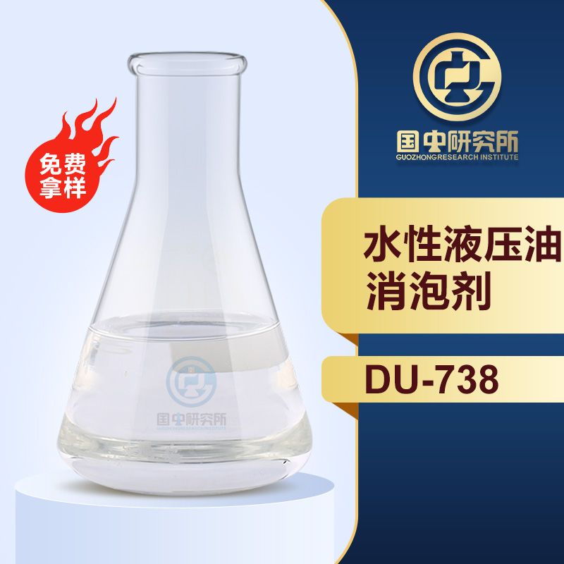 水性液壓油消泡劑