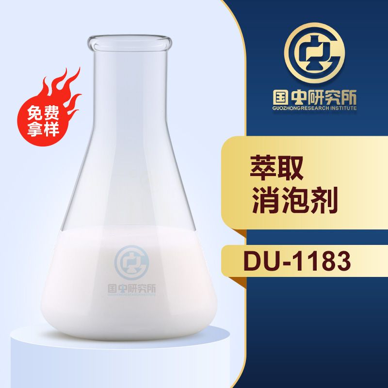 萃取消泡劑